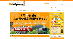 Desktop Screenshot of oita.benly.com