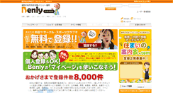 Desktop Screenshot of fukuoka.benly.com